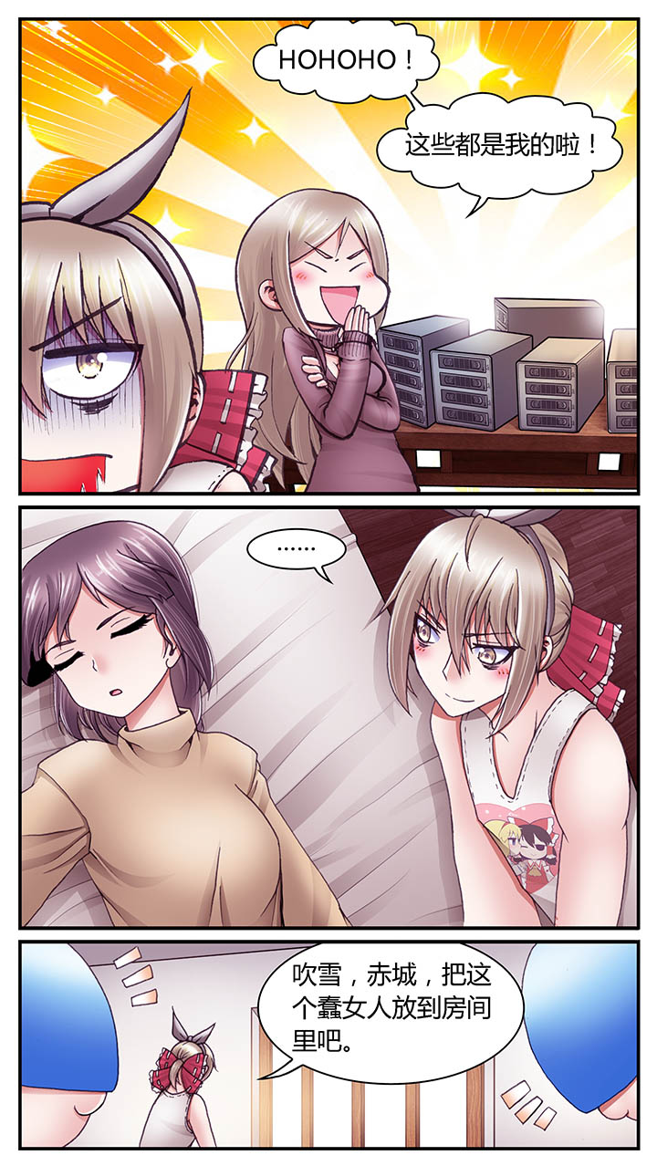 暗行鬼道漫画,第47章：5图