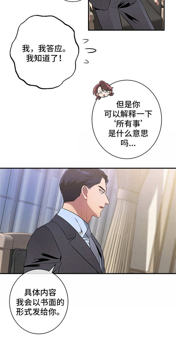 第10章：牵着鼻子走2