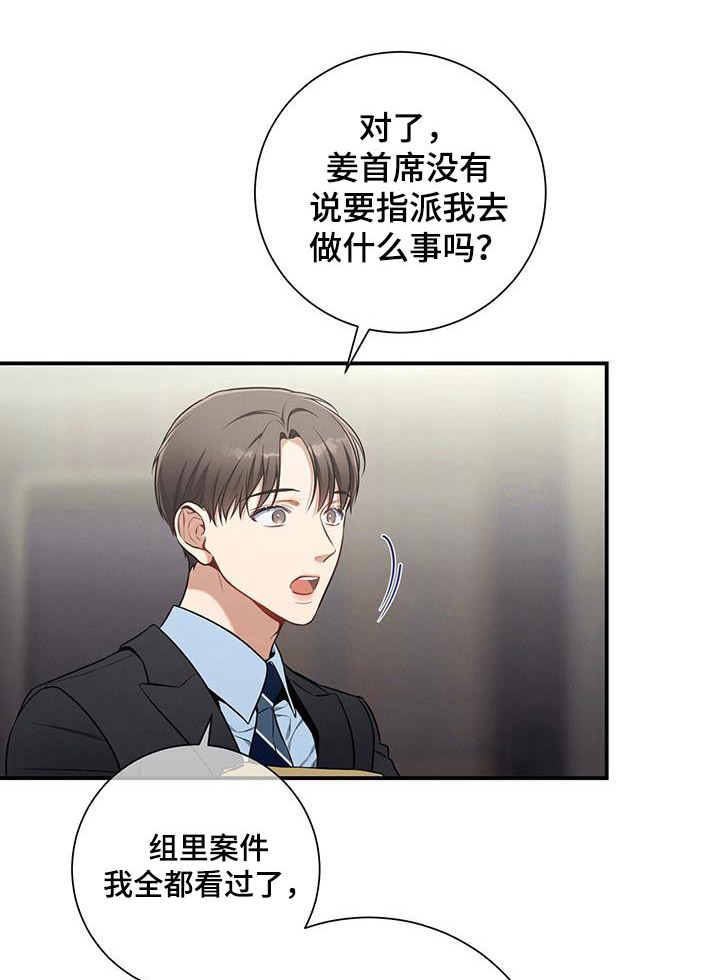 第117章：【第二季】休息日0