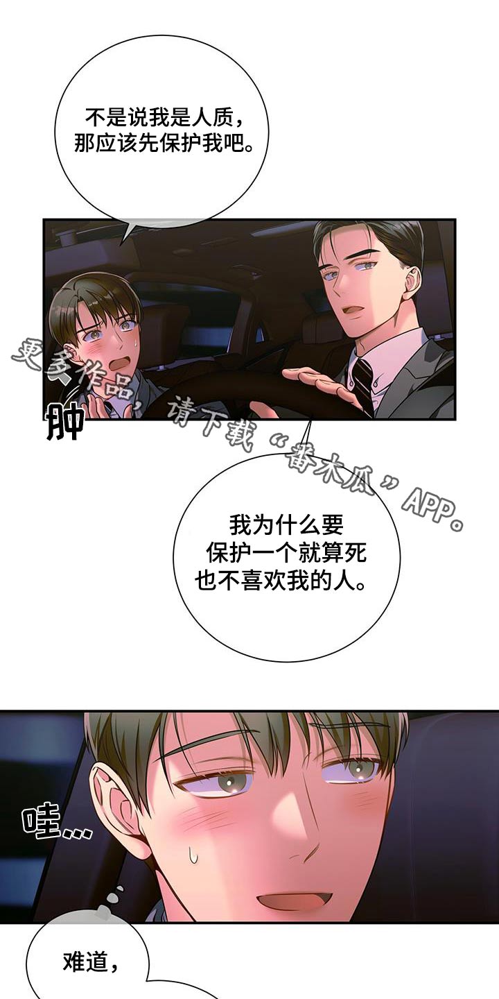 第124章：【第二季】着急0