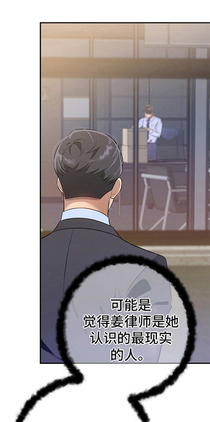 第15章：火大4