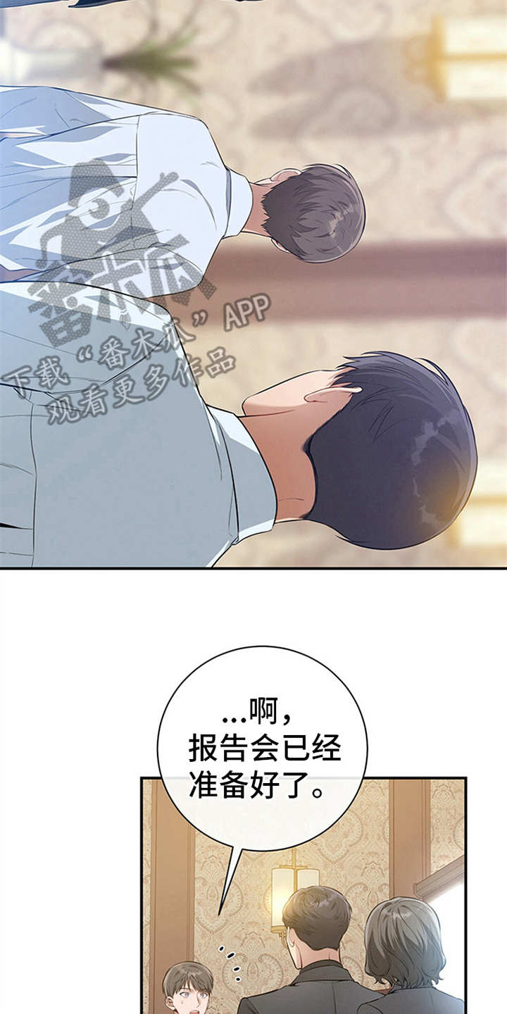 第30章：紧张1