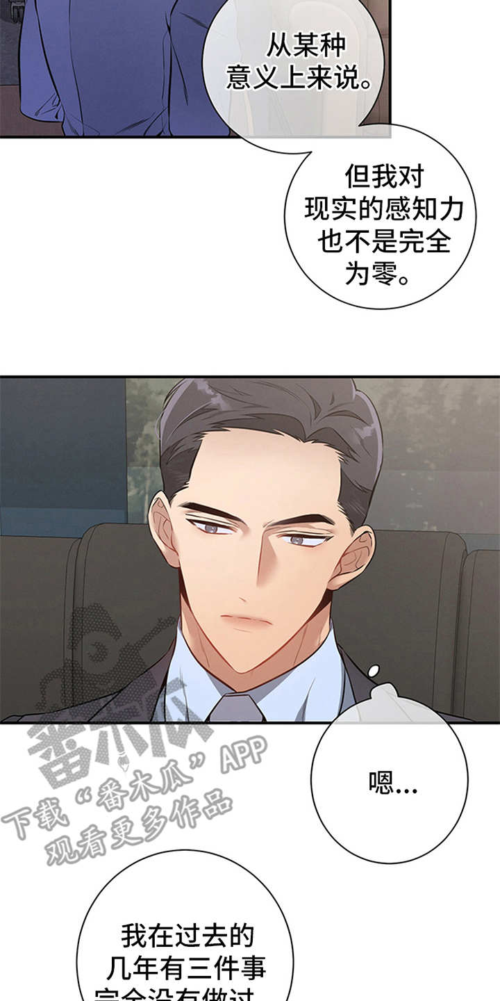 第13章：自荐3