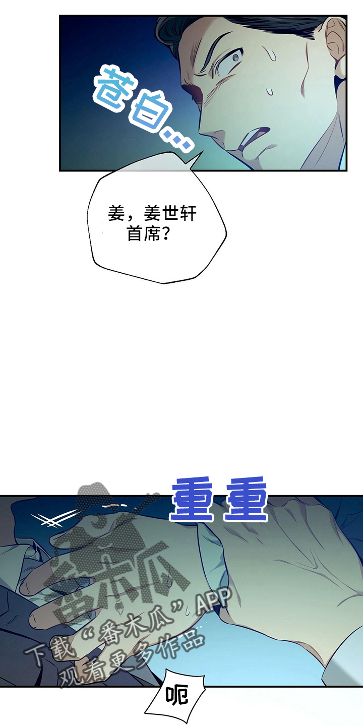 第83章：我的案子4