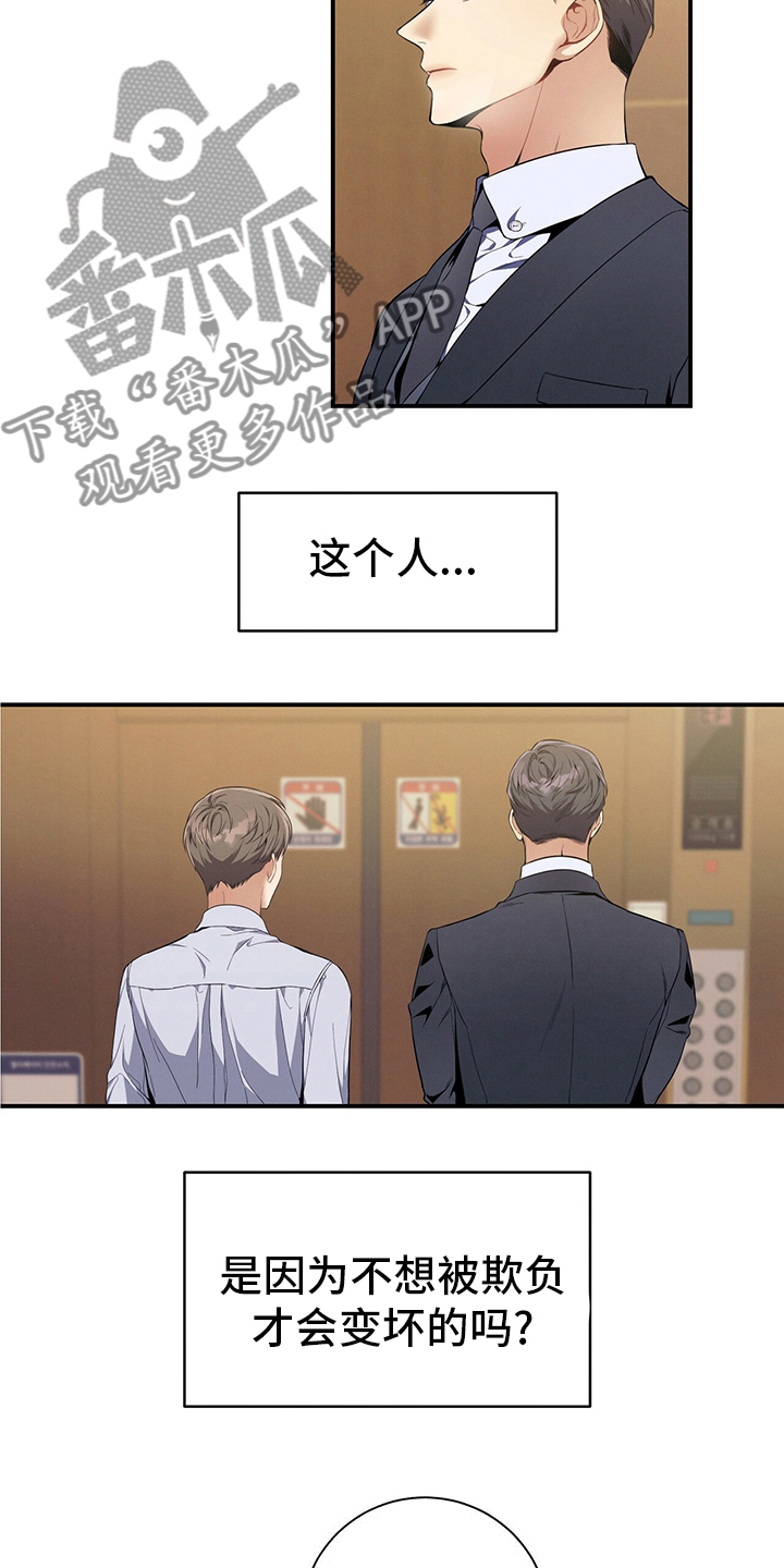 第41章：我看到了2