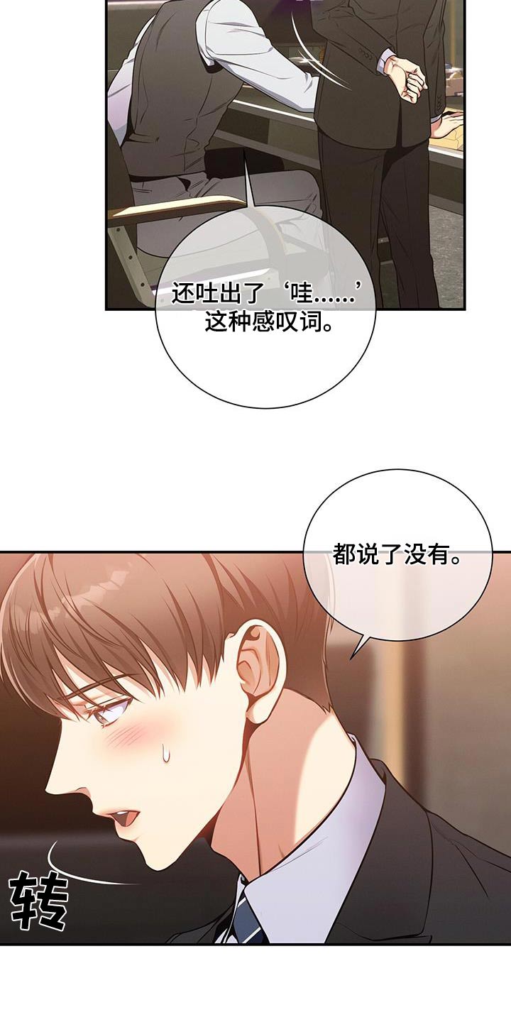 第119章：【第二季】脸红1