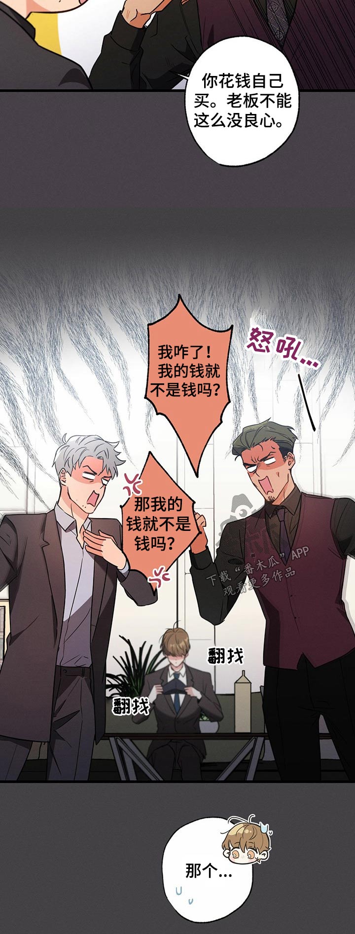 第53章：补品4