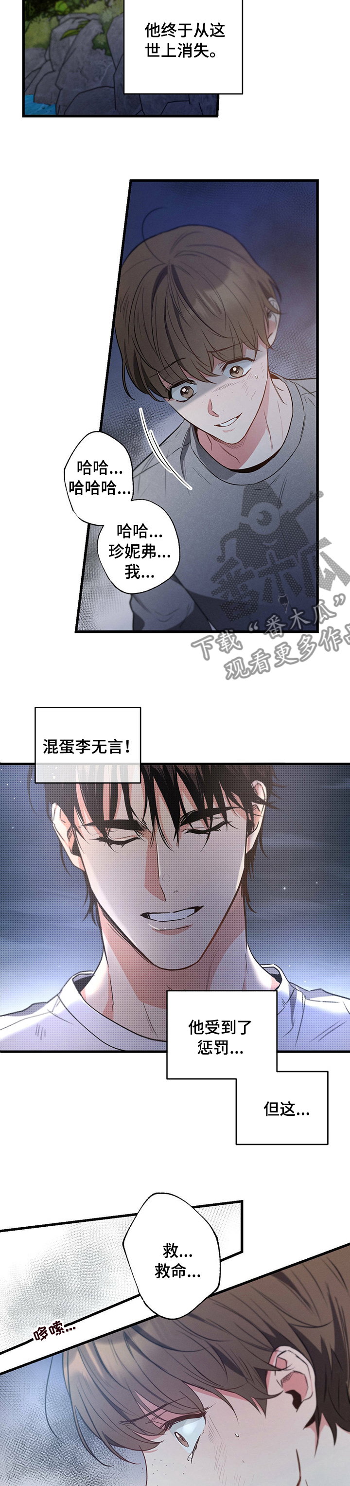 第42章：临时工2