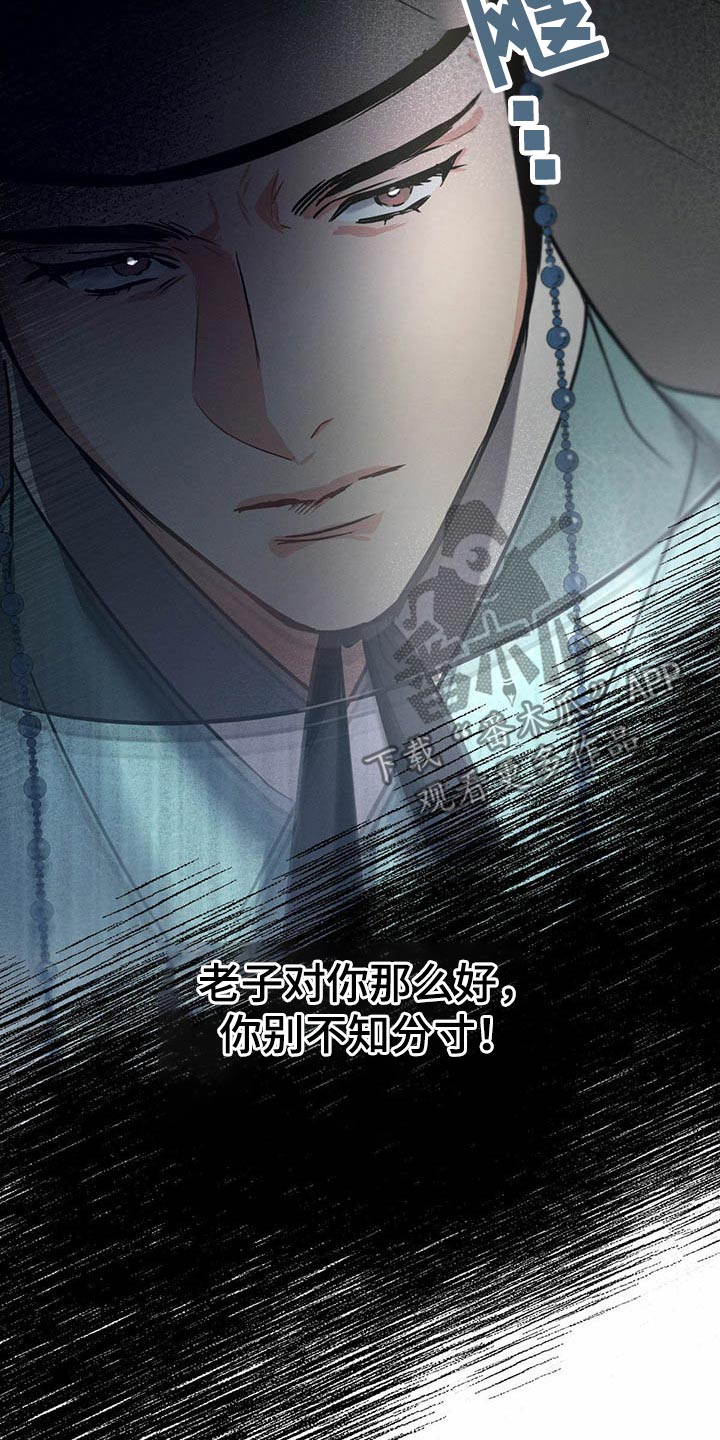 第66章：猜疑2