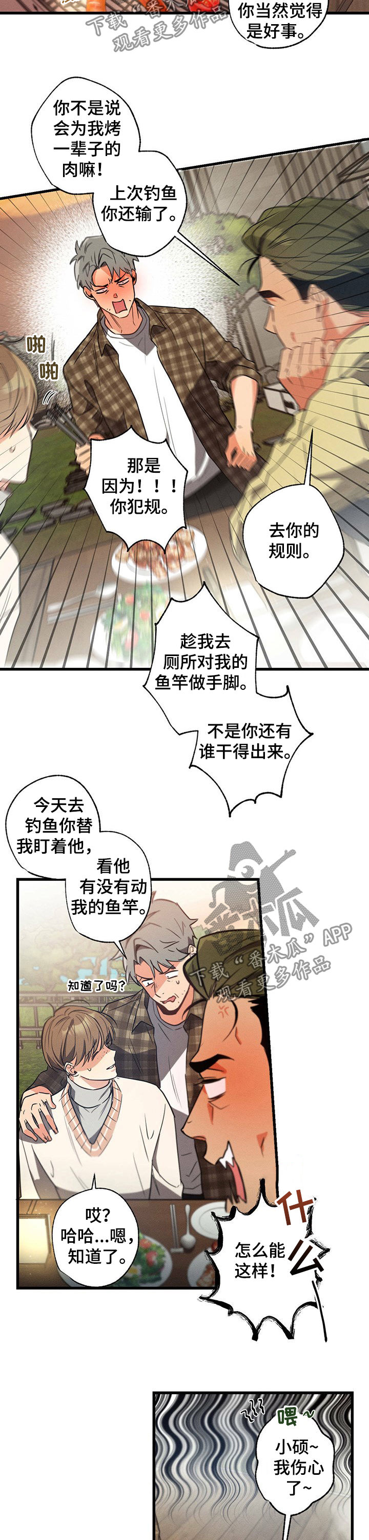 第37章：网络用词3