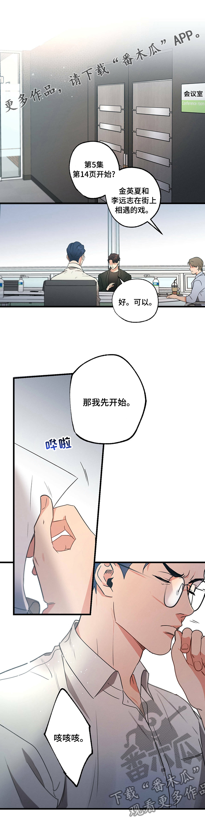 第48章：改变想法0