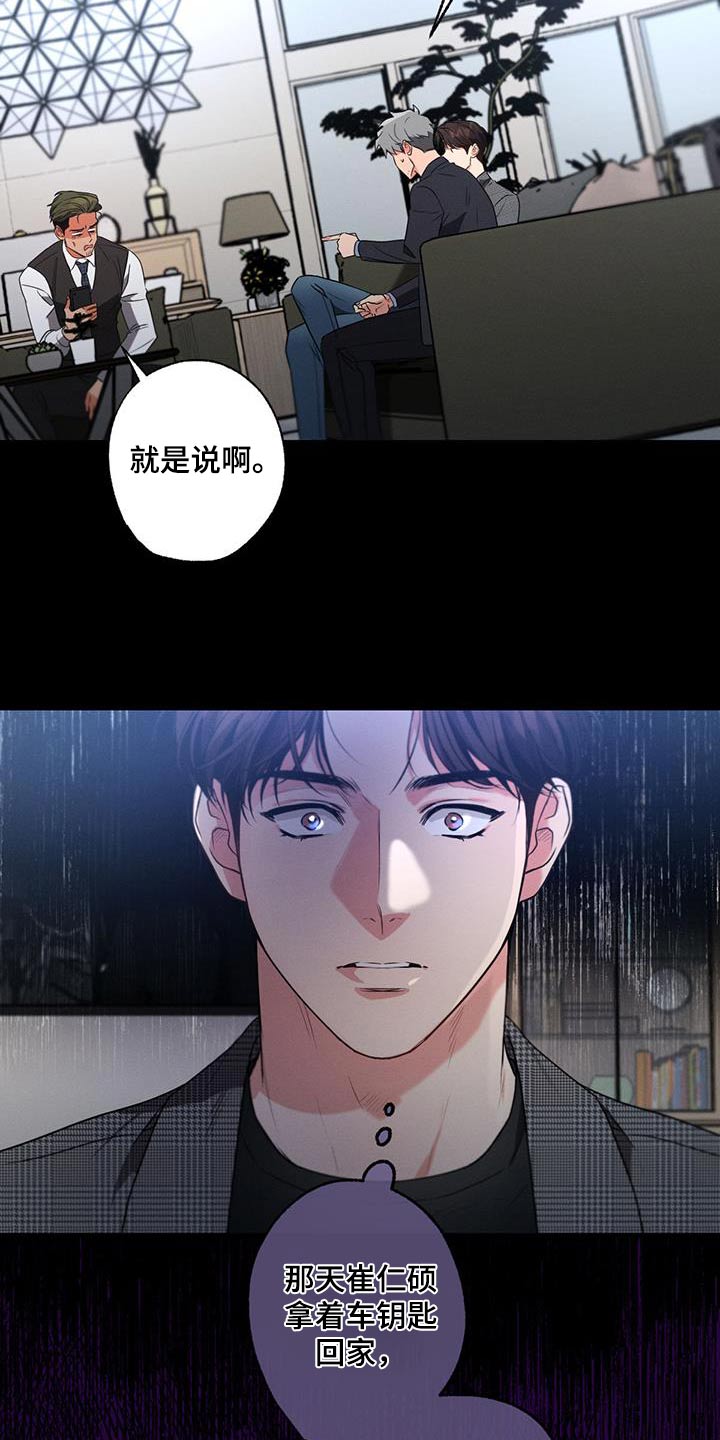 第134章：【第二季】自首1