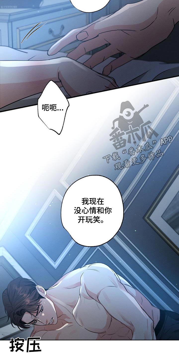 不成文的意图漫画,第160章：【第二季】很没用5图