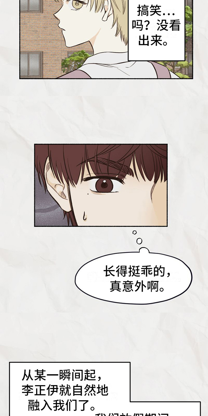 第4章：改变3