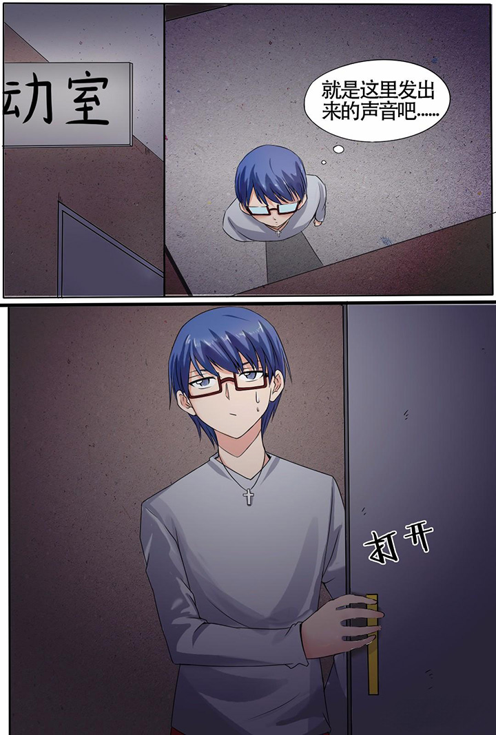现世报漫画,第3章：1图