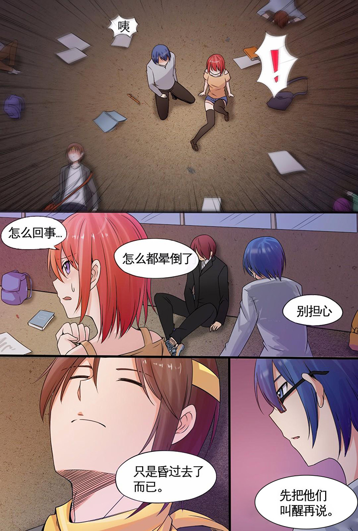 现世报漫画,第3章：5图