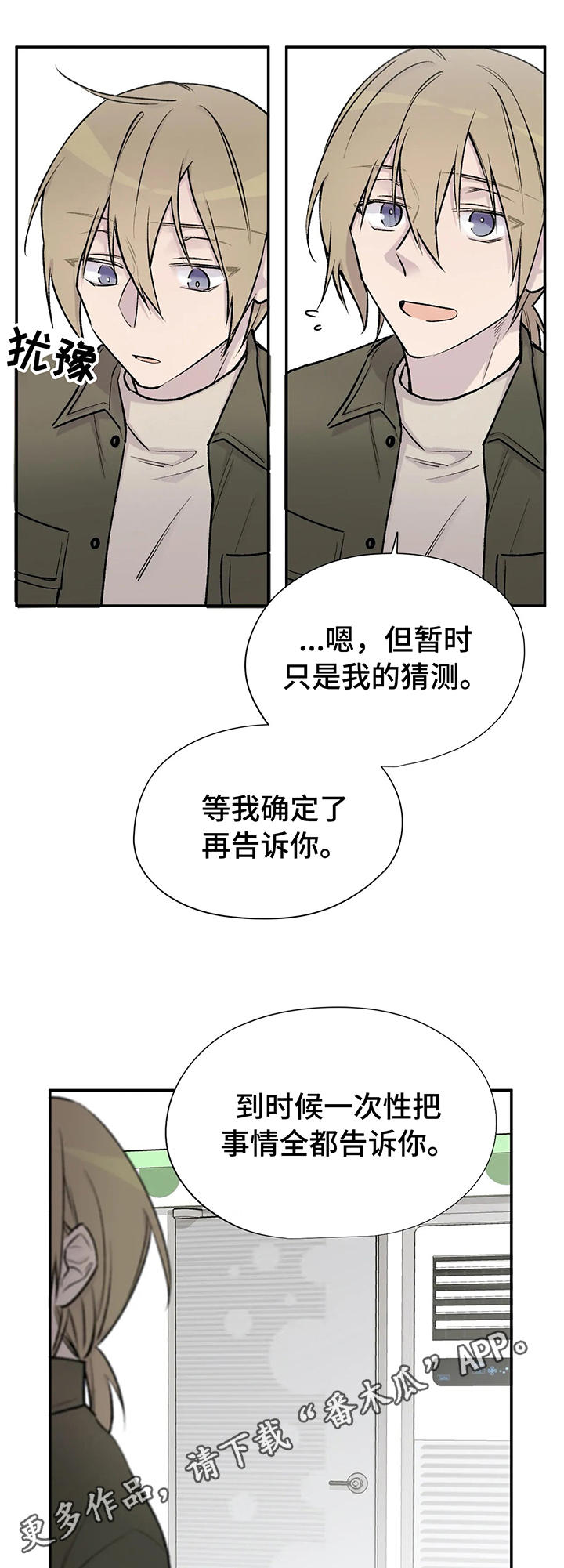 第26章：痛心4