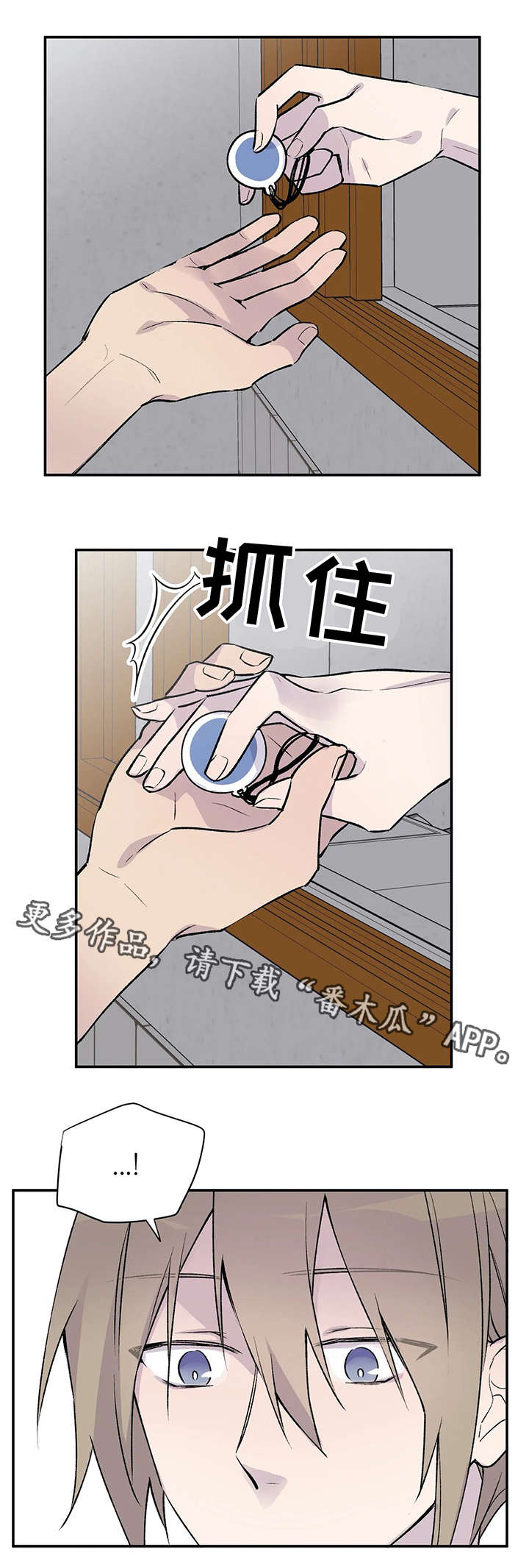 第16章：无能为力3