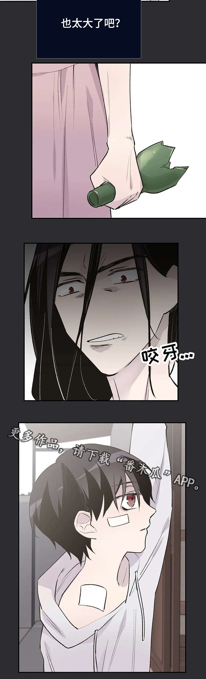 自述小说 性漫画,第18章：童年4图