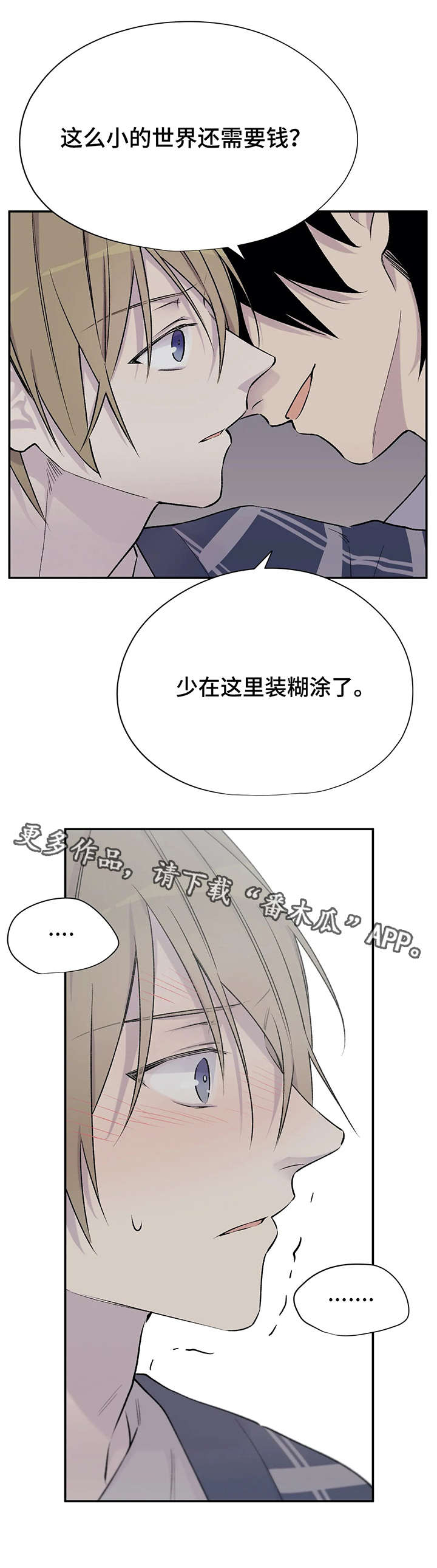 自述小说 性漫画,第21章：瞎扯1图