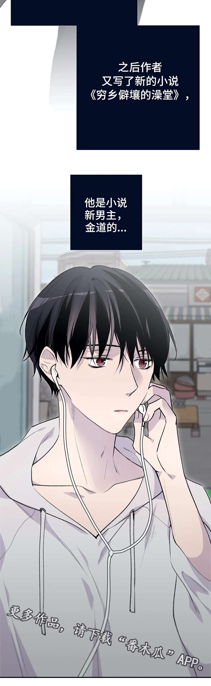 自述灵异经历漫画,第7章：新角色4图