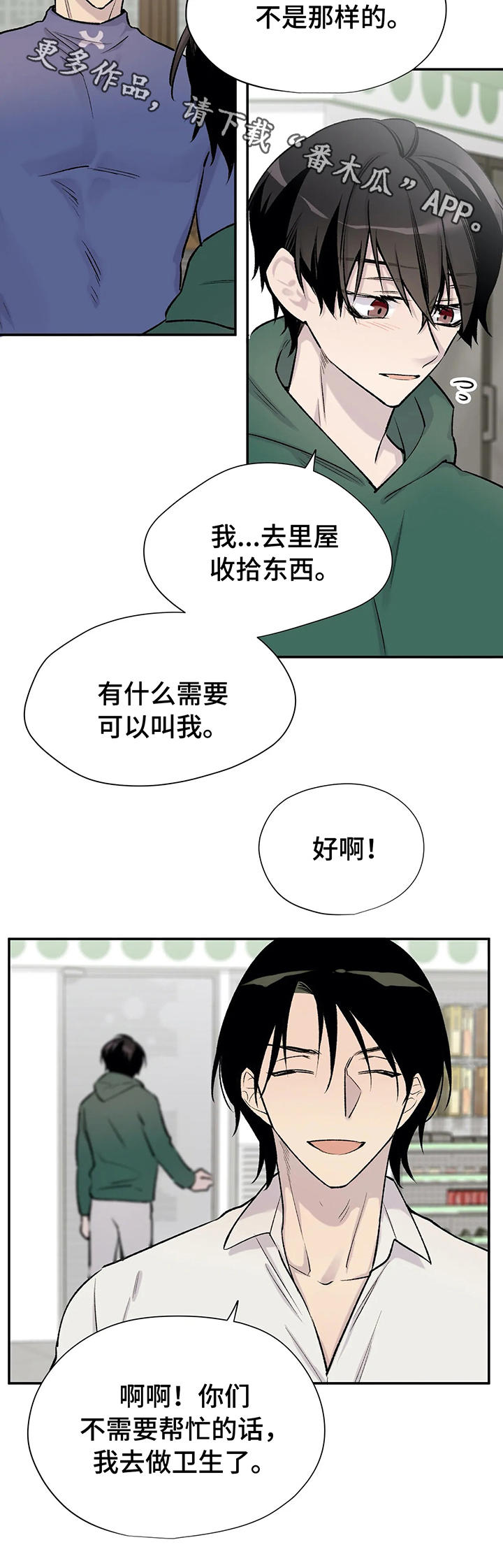 第26章：痛心1