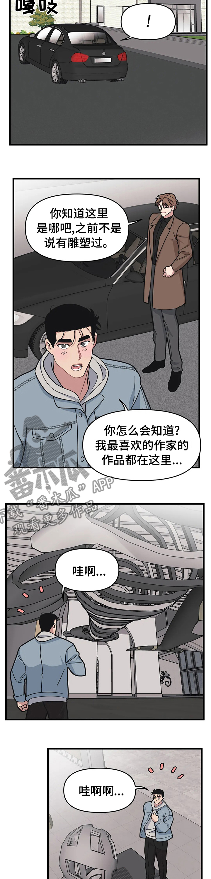 第35章：这可能就是爱啊3