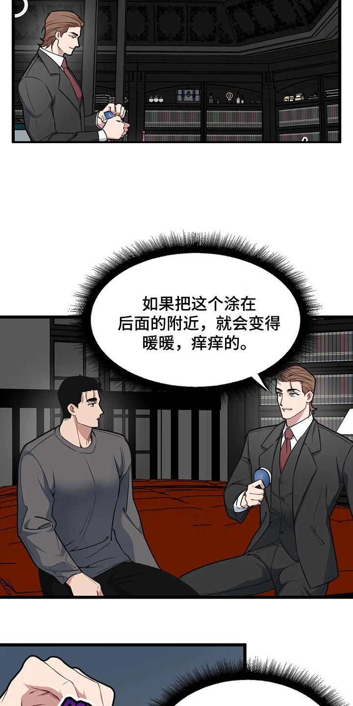 第95章：【第二季】练习相信别人4