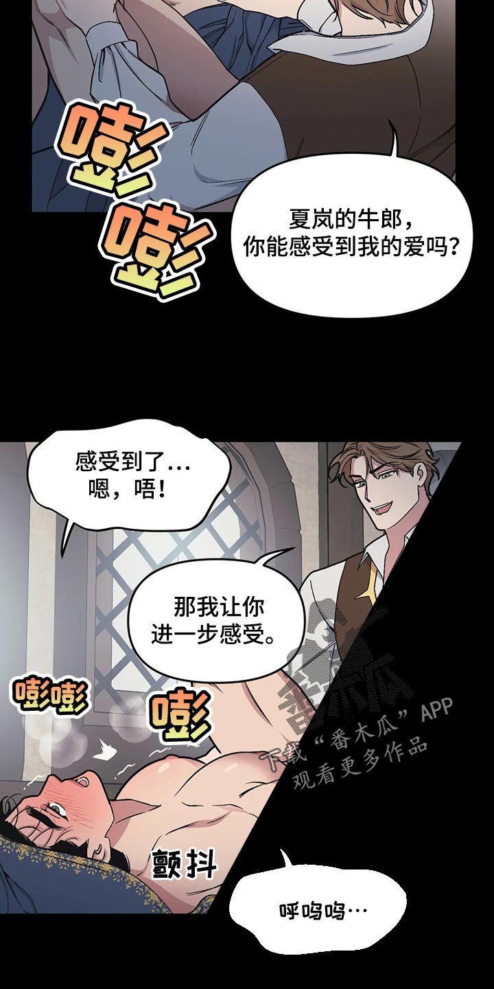 第72章：【第二季】恋爱气息3