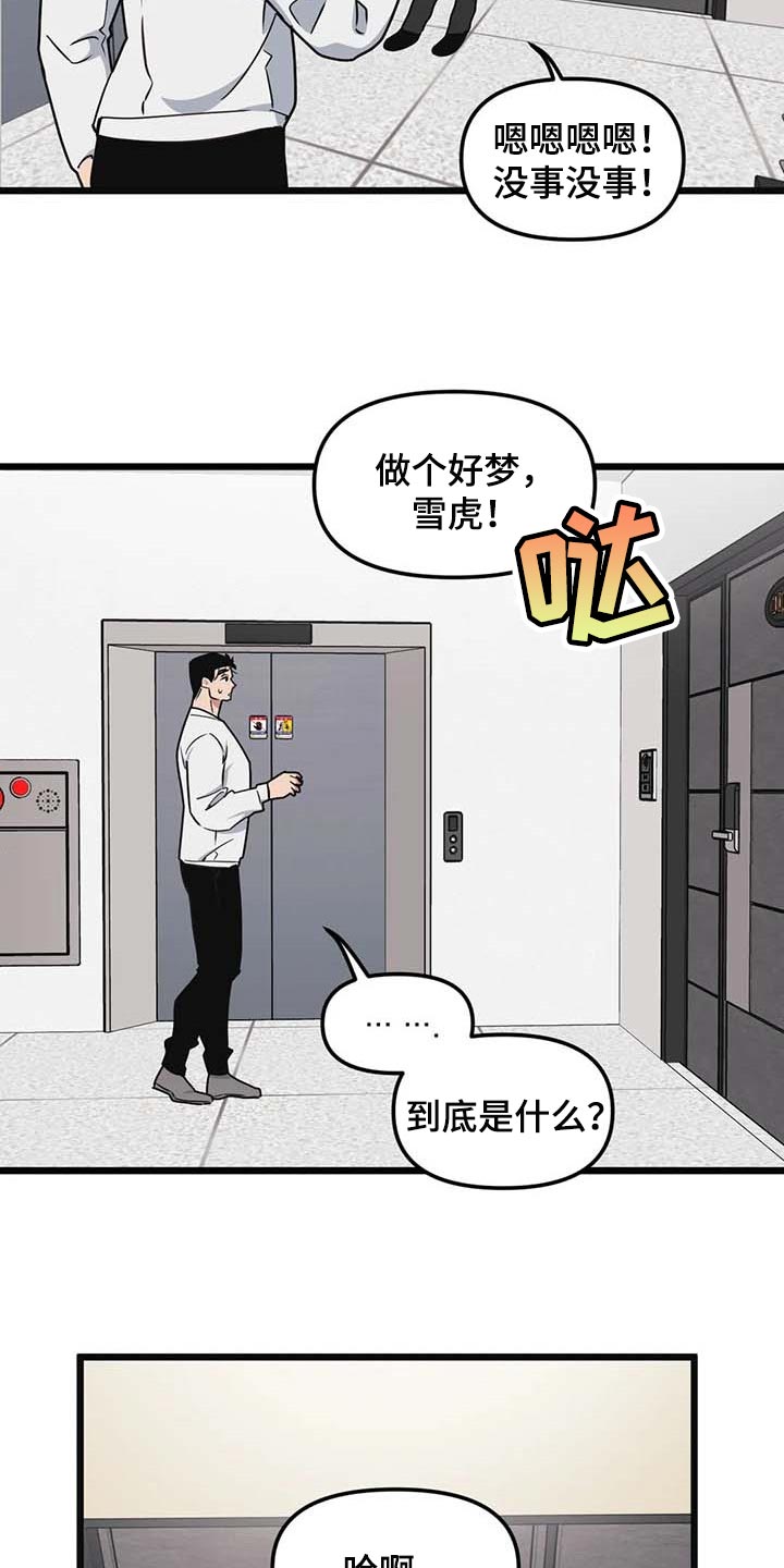 第80章：【第二季】正面突破2