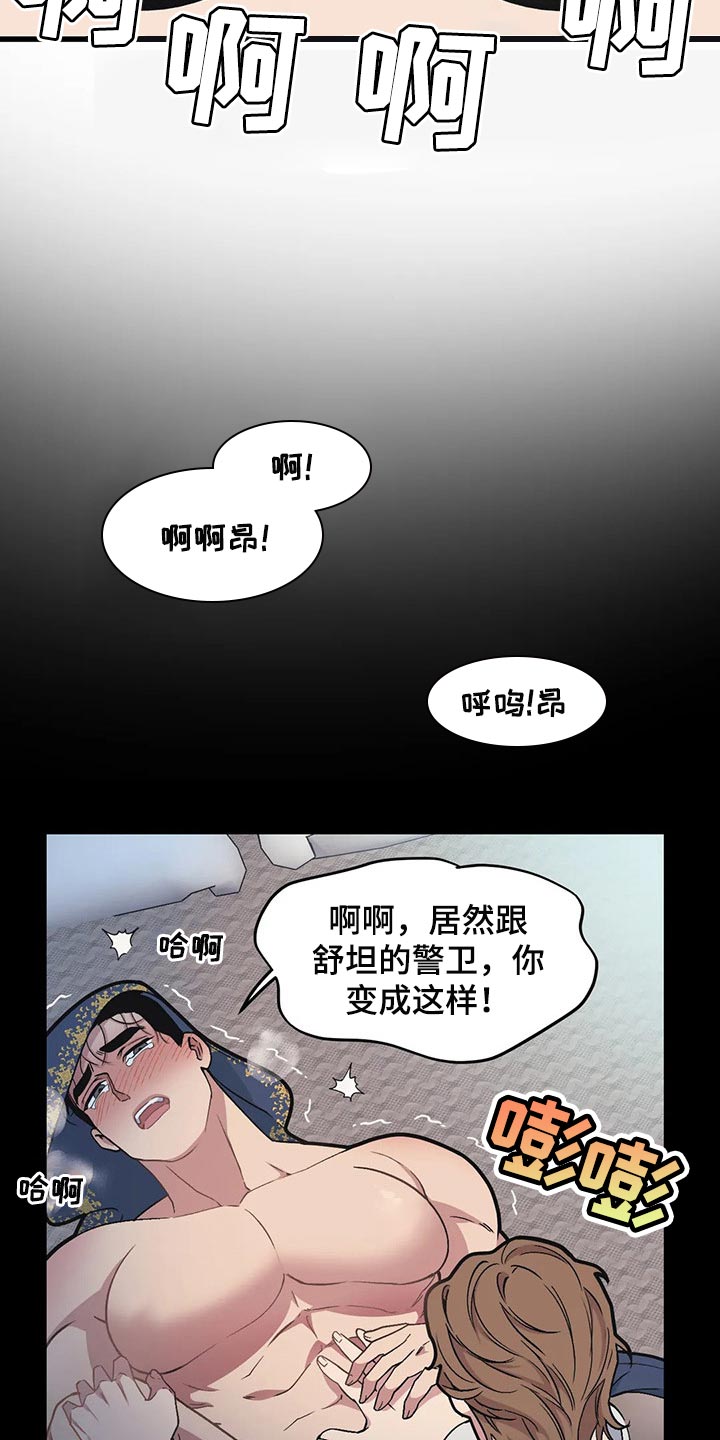 第72章：【第二季】恋爱气息2