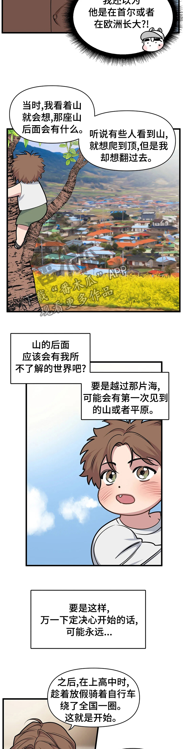 第32章：旅行3