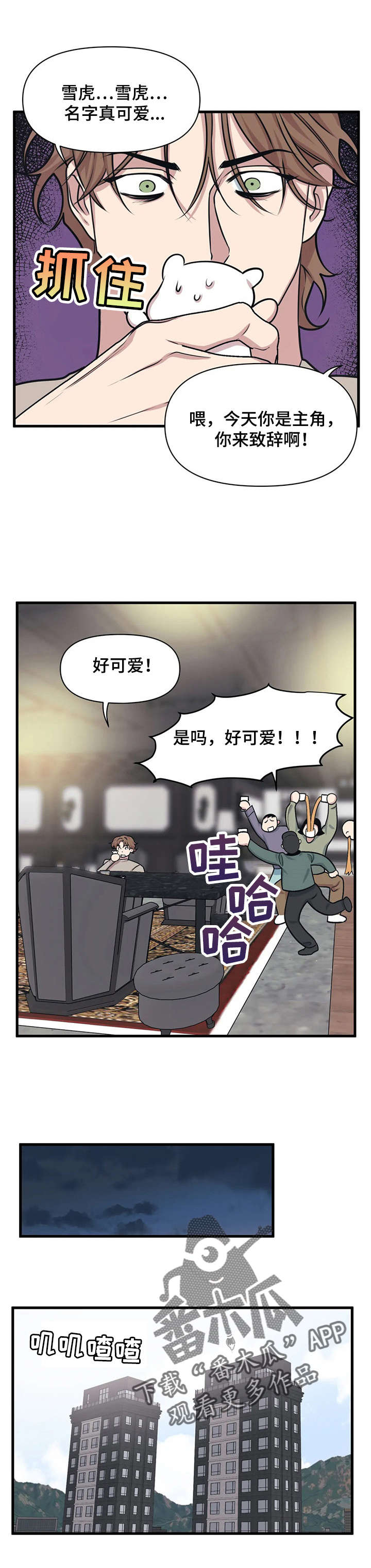 第13章：珊瑚蛇0