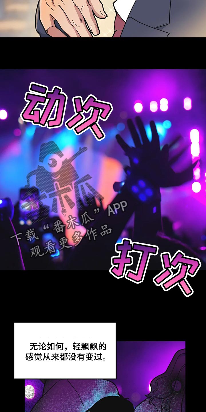 第120章：【第二季】失望3