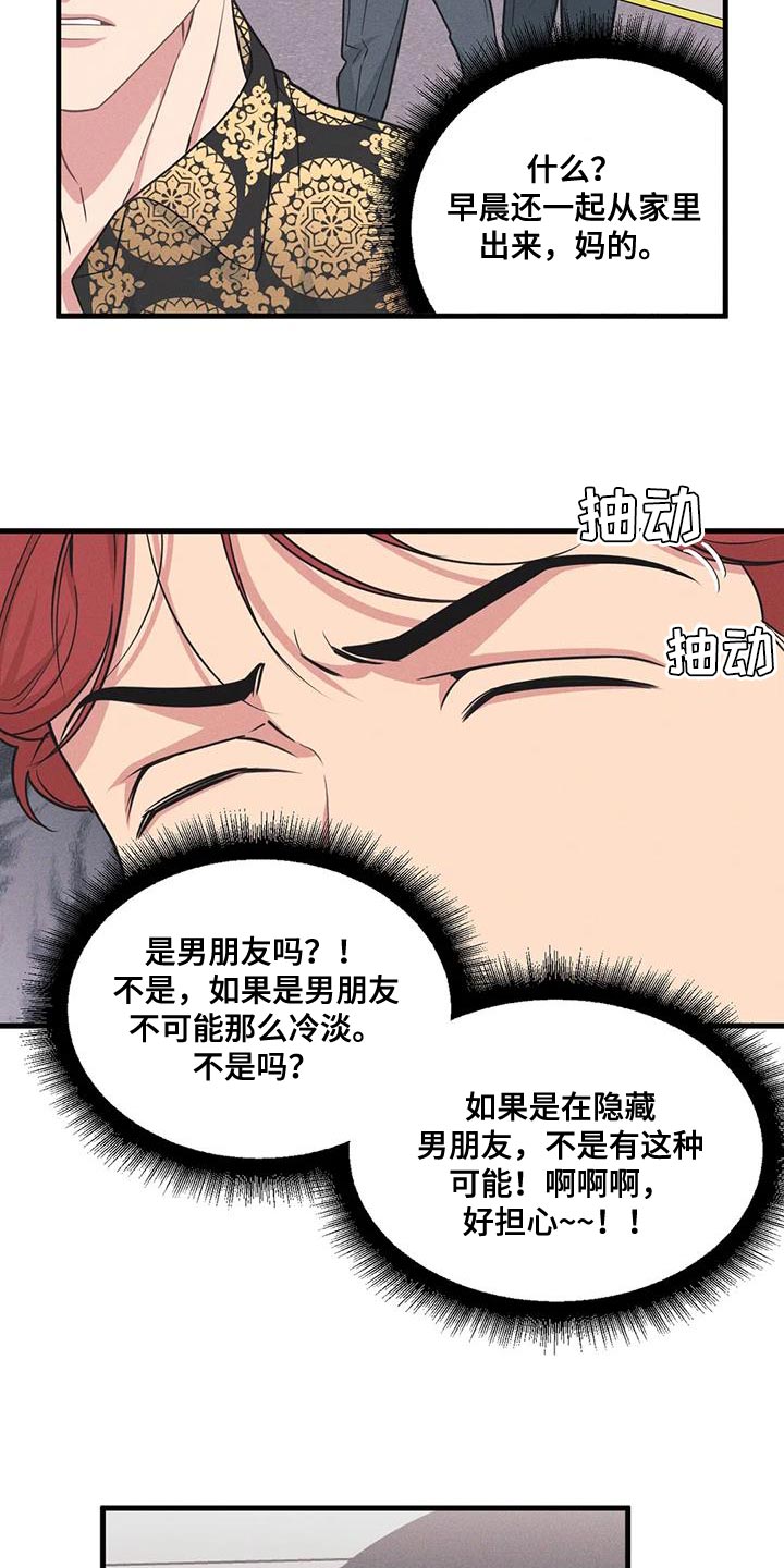 第181章：【番外】同学会1