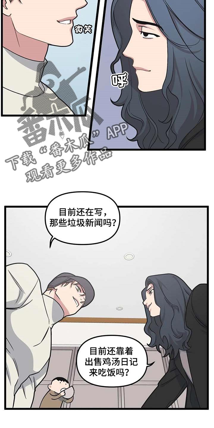 第75章：【第二季】奇怪的人3