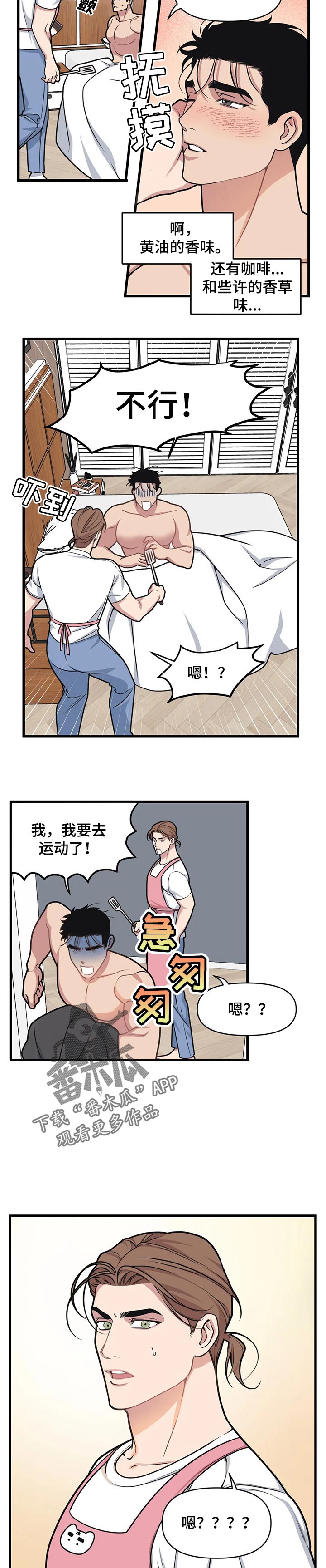 第26章：居心明显2