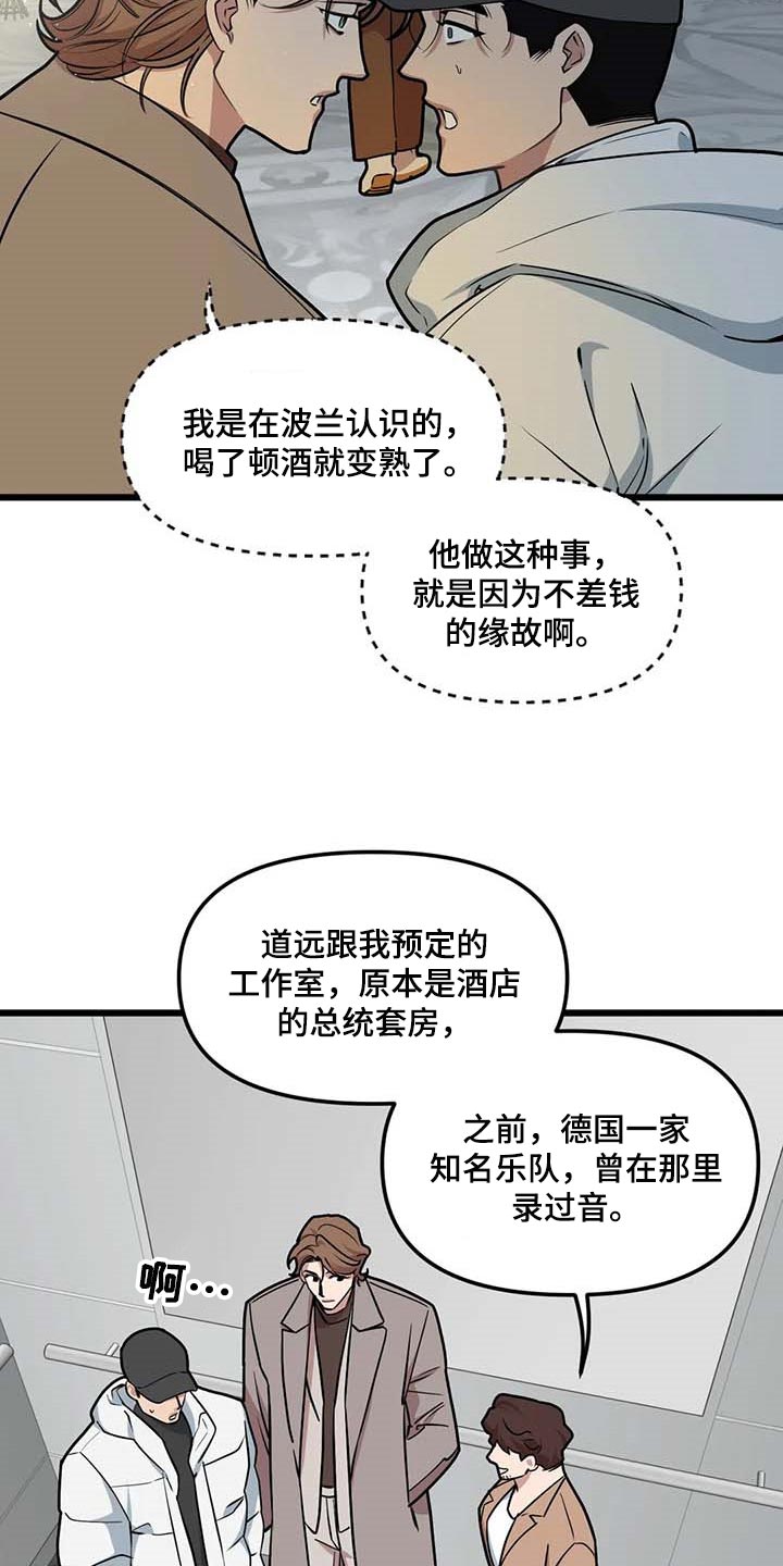 第92章：【第二季】这就叫爱吧1