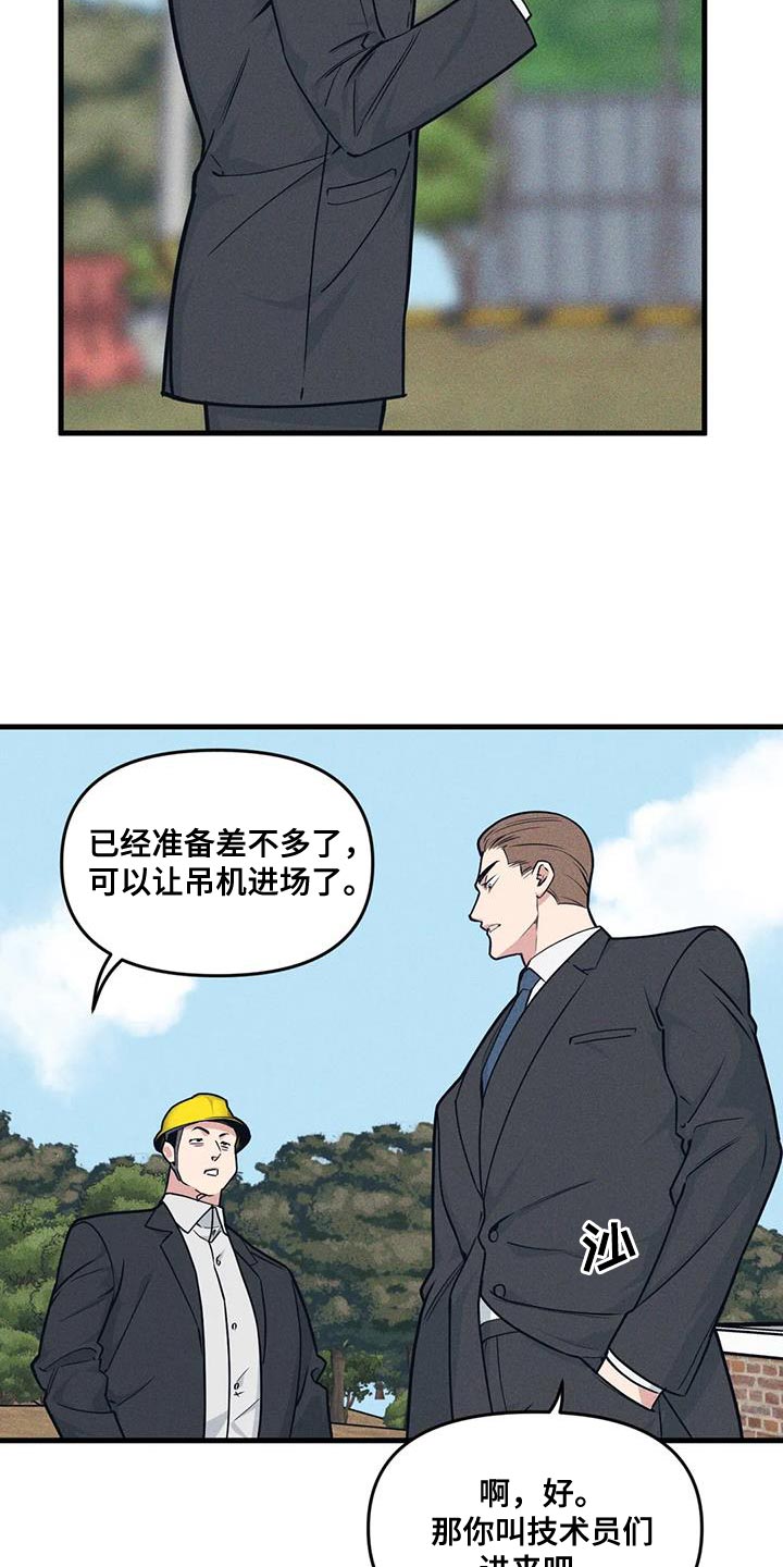 第171章：【番外】绑架2