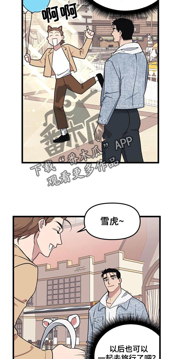 第135章：【第二季】接受他的爱4