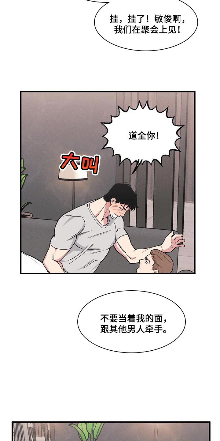第179章：【番外】奇怪的关系2