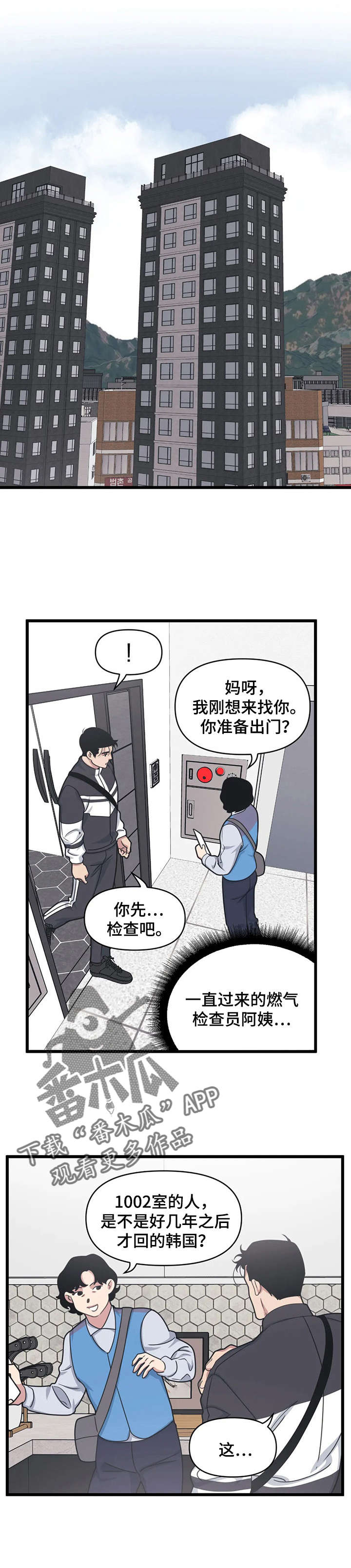 第13章：珊瑚蛇3