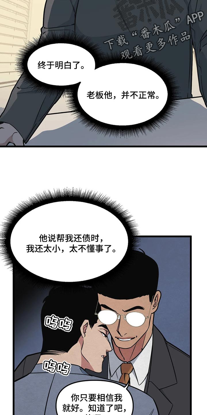 第98章：【第二季】开胃菜1