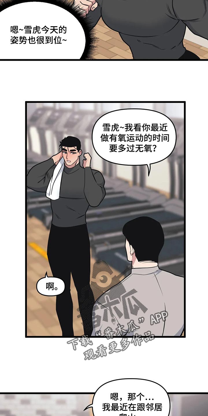 第106章：【第二季】挪用4