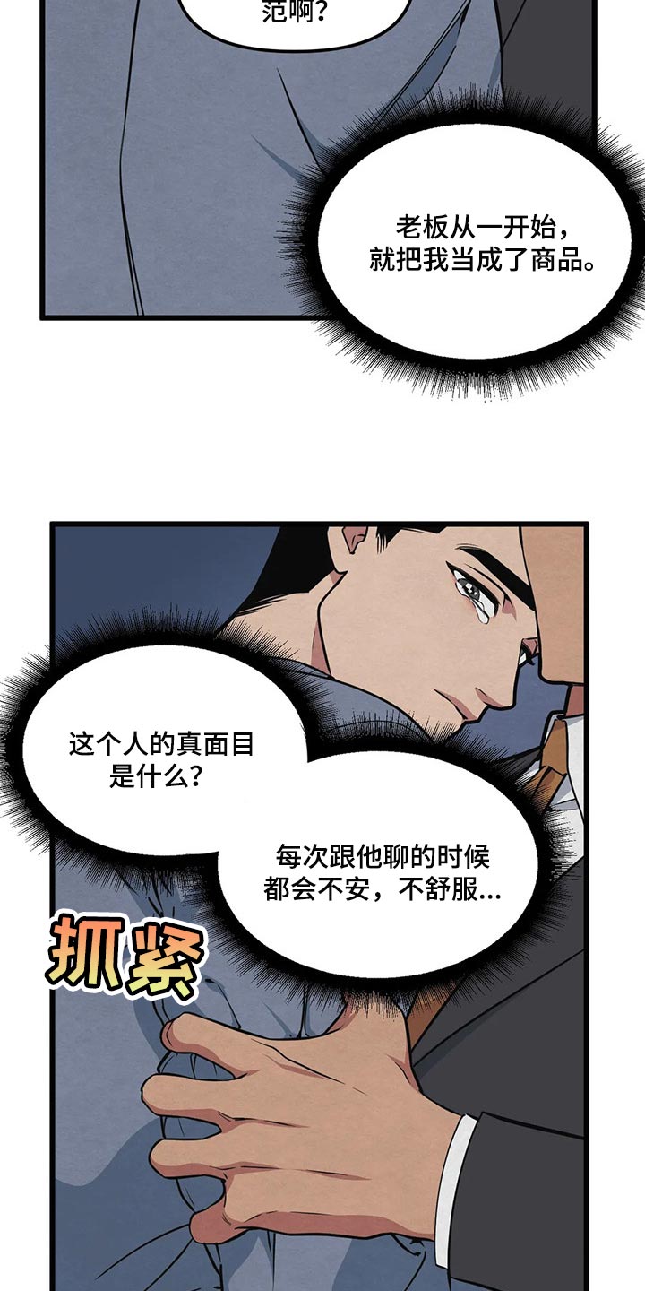 第98章：【第二季】开胃菜2