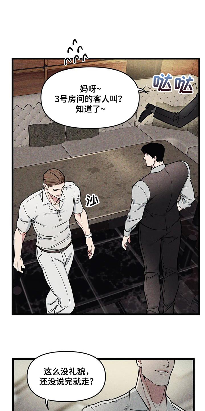 第146章：【番外】不是骗子0