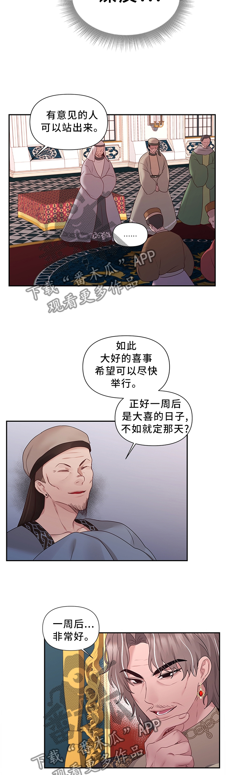 第59章：我做不到!2