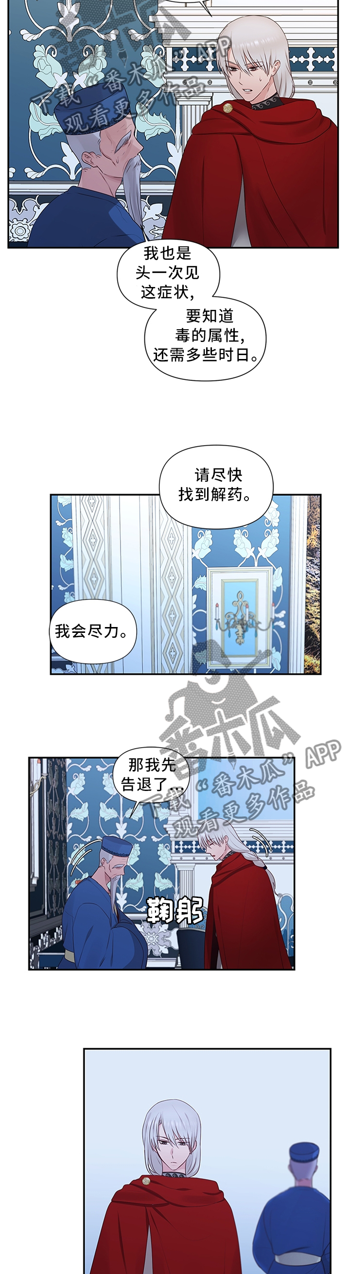 第56章：上天的恩赐1