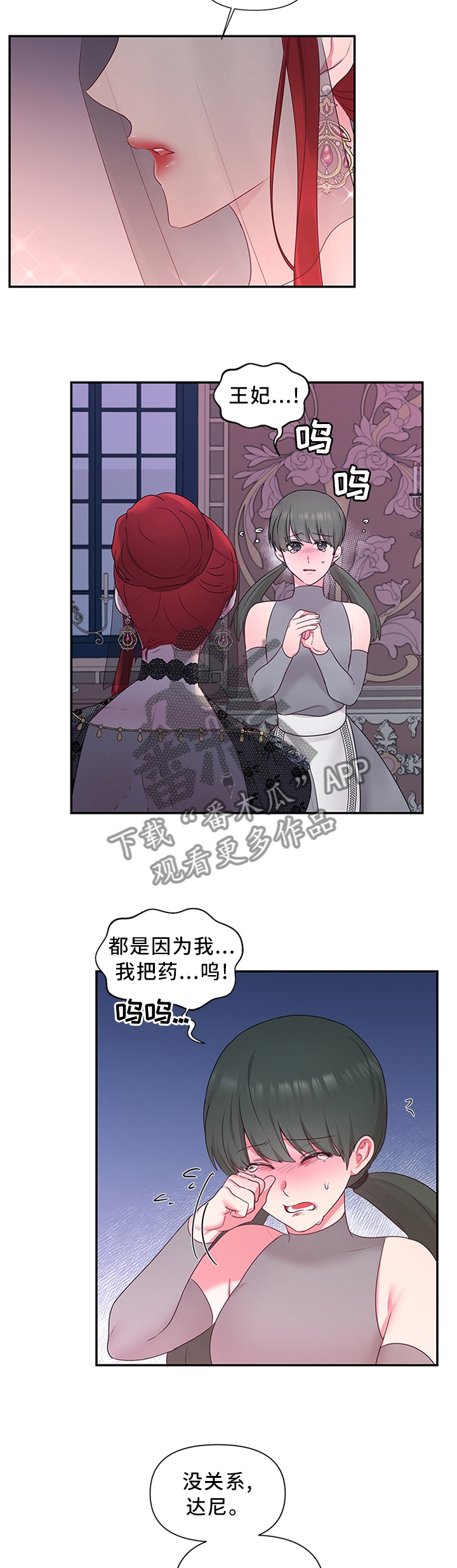第59章：我做不到!4