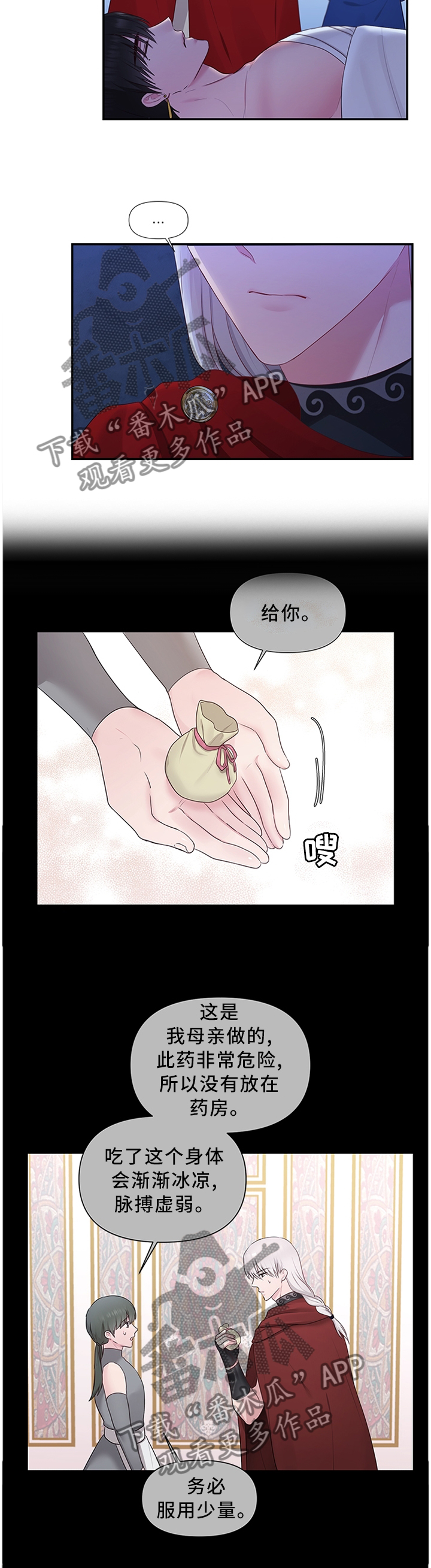 第56章：上天的恩赐2